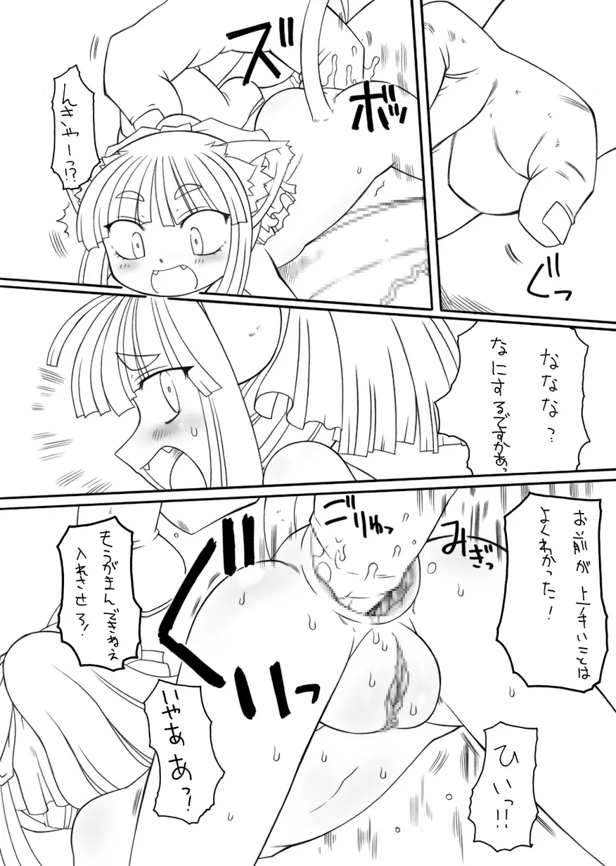 触手姫3 26ページ
