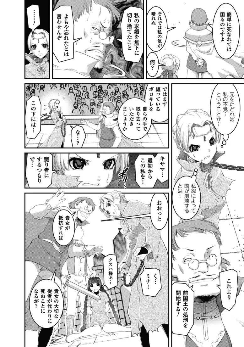 堕ちる闘神 93ページ