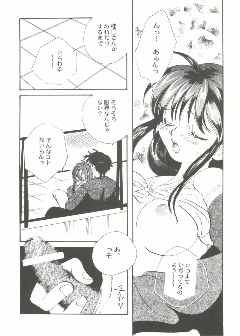 Bishoujo Doujinshi Anthology Cute 3 108ページ