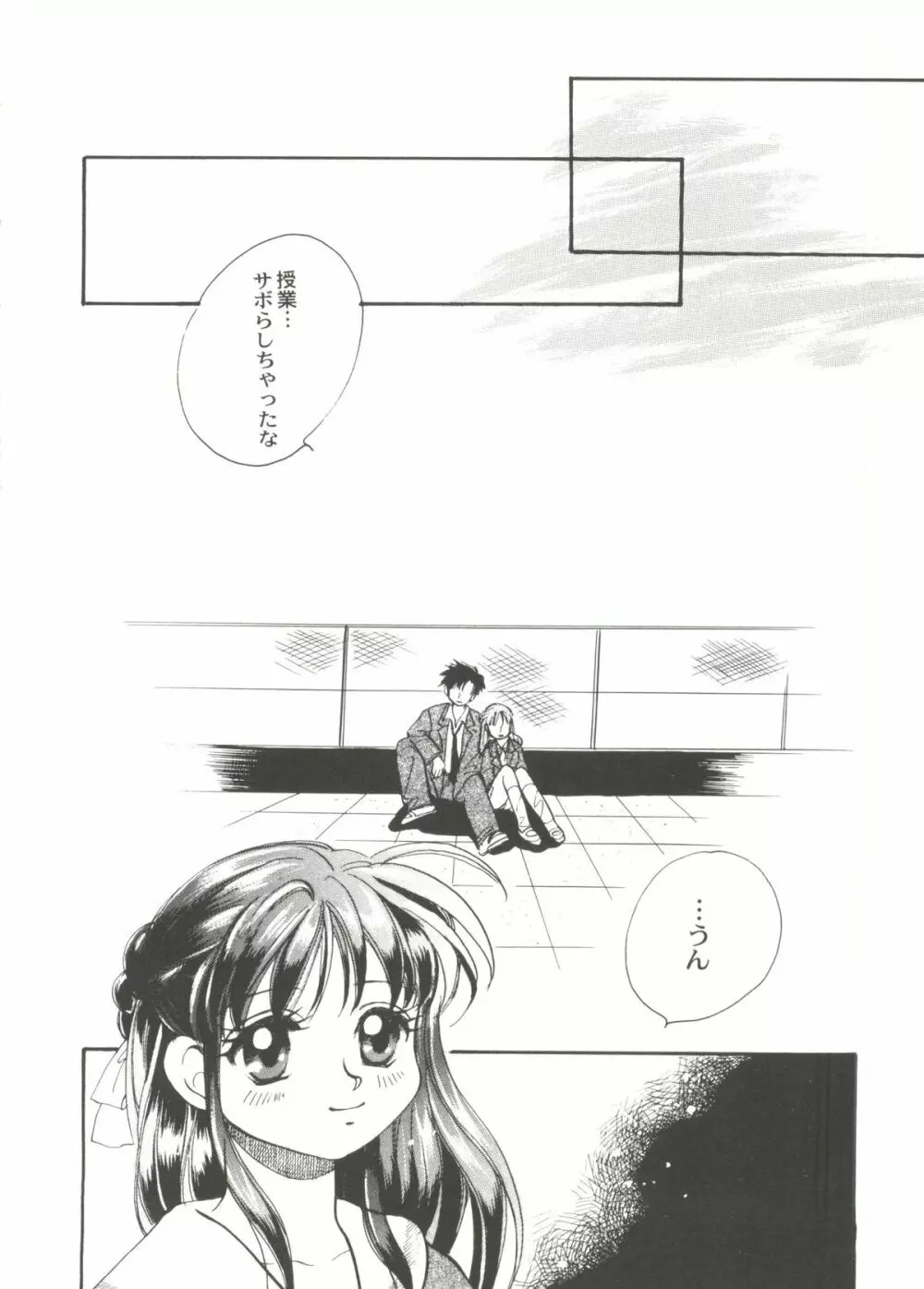 Bishoujo Doujinshi Anthology Cute 3 114ページ
