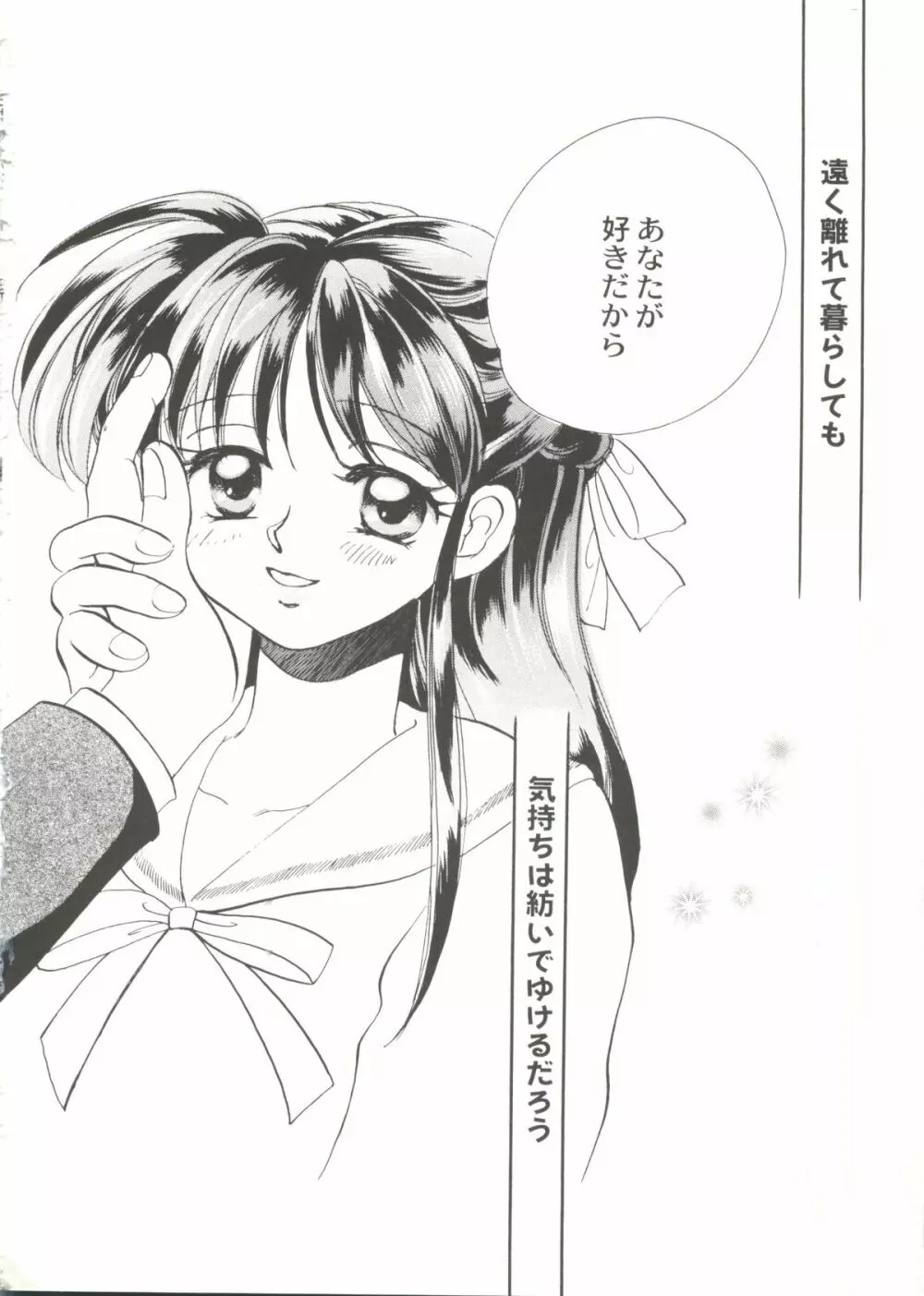 Bishoujo Doujinshi Anthology Cute 3 116ページ