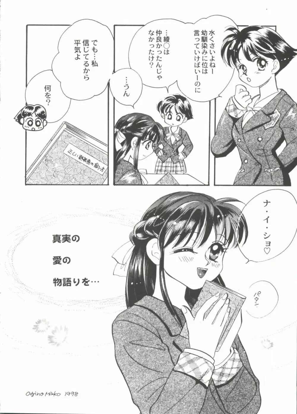 Bishoujo Doujinshi Anthology Cute 3 118ページ
