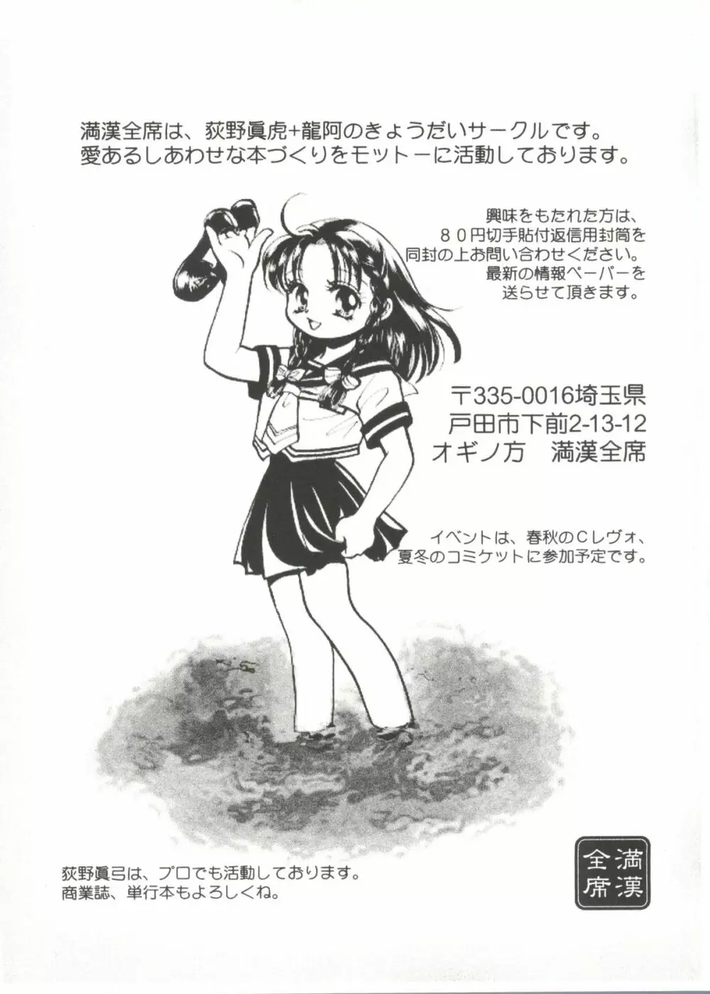 Bishoujo Doujinshi Anthology Cute 3 119ページ