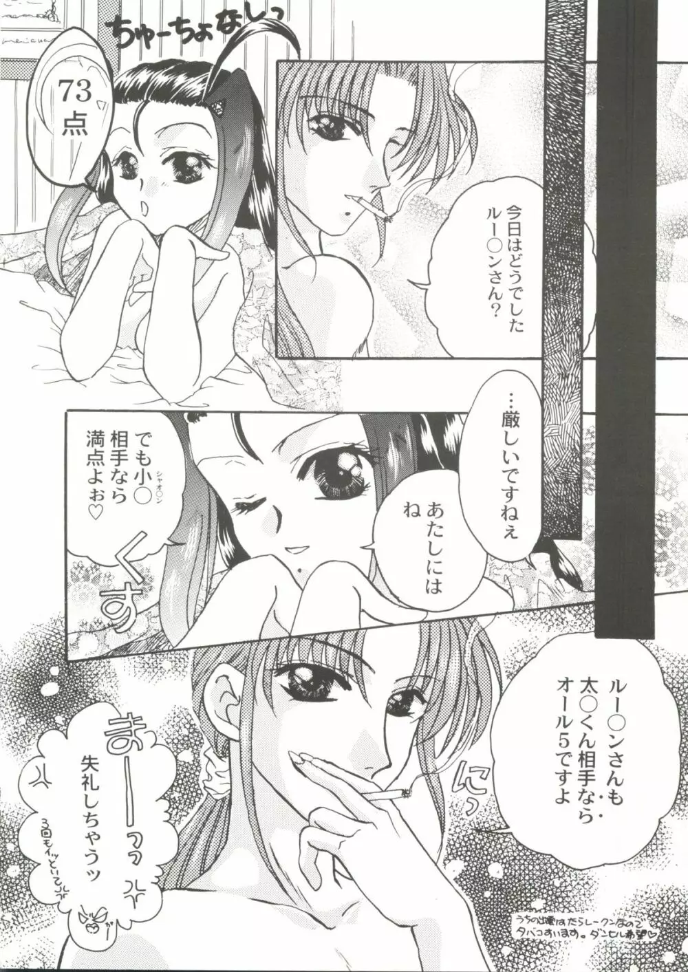 Bishoujo Doujinshi Anthology Cute 3 140ページ