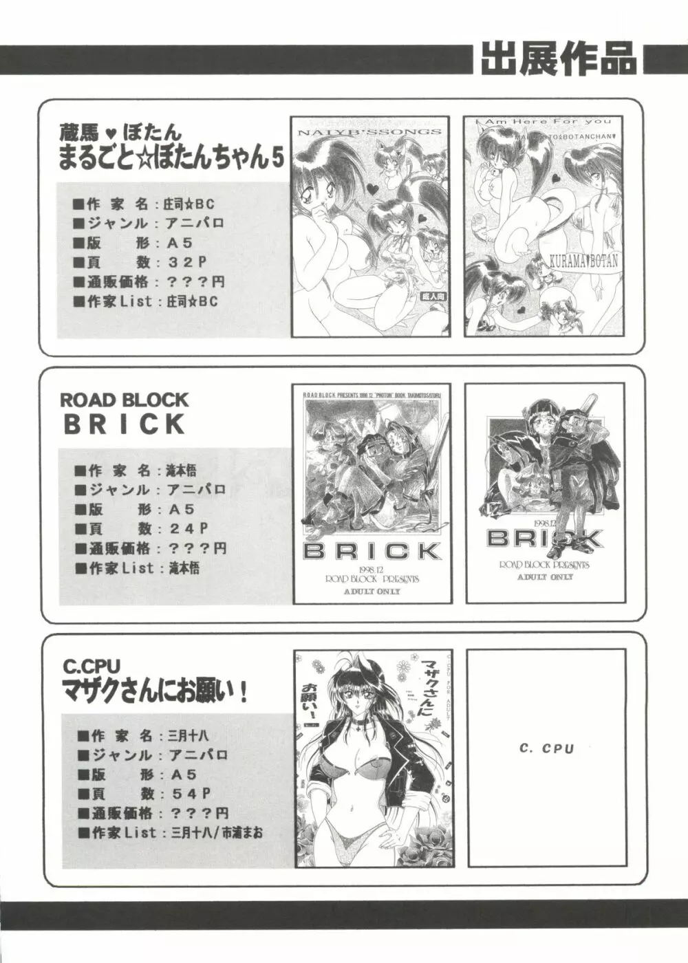 Bishoujo Doujinshi Anthology Cute 3 144ページ