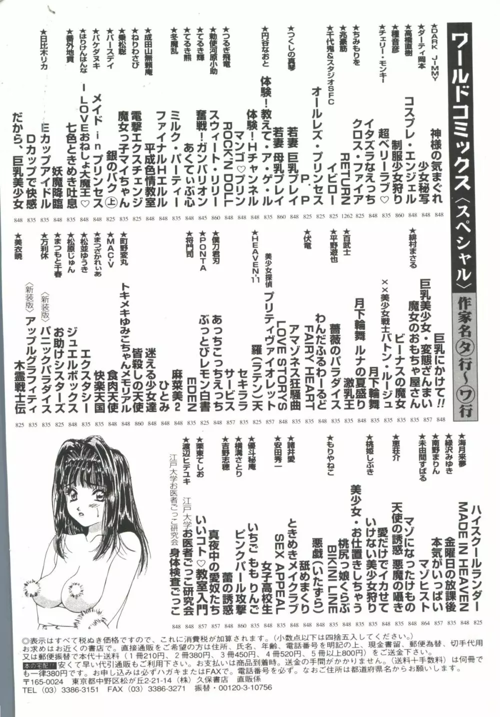 Bishoujo Doujinshi Anthology Cute 3 148ページ