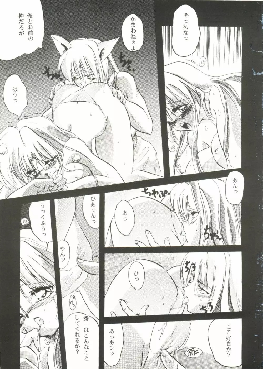 Bishoujo Doujinshi Anthology Cute 3 19ページ