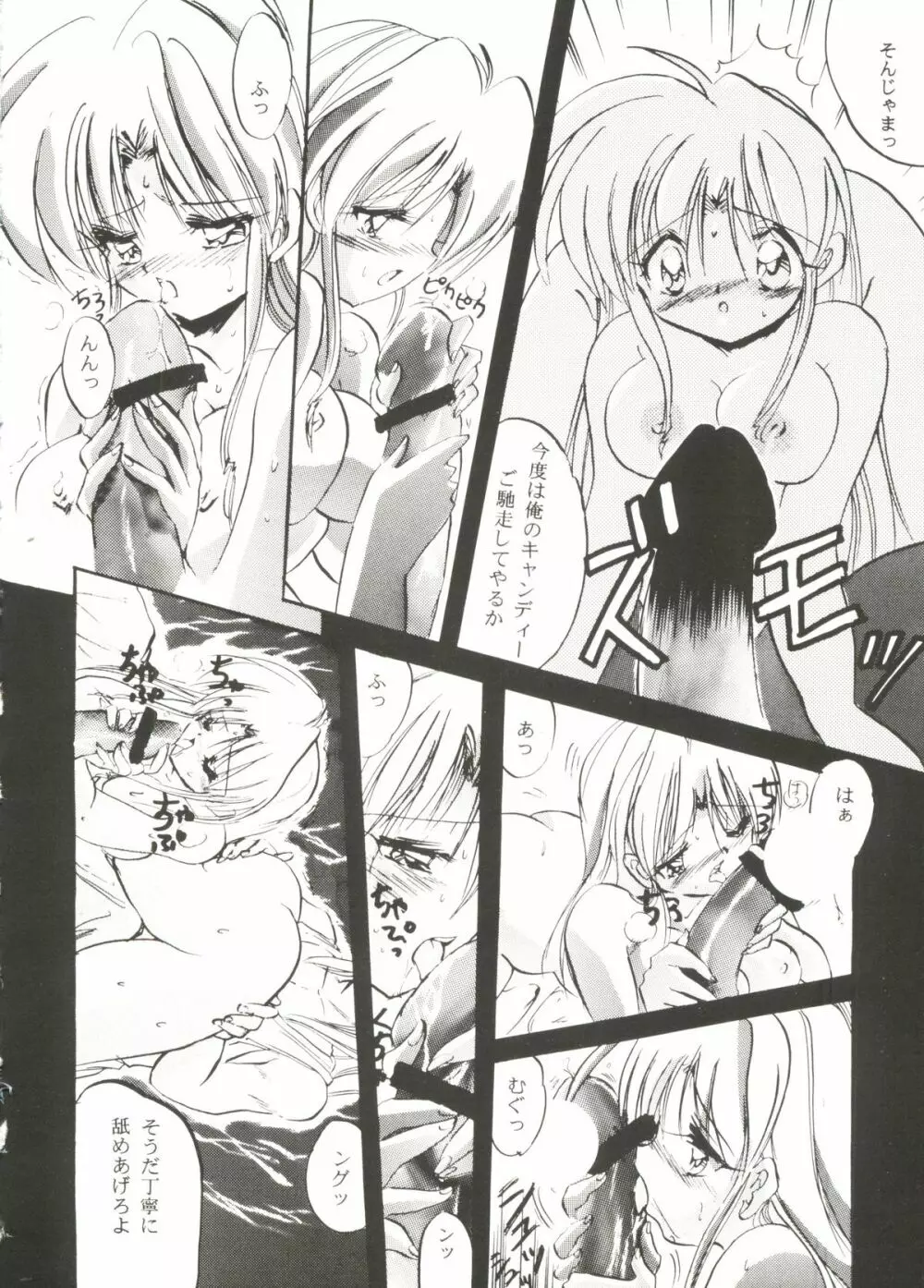 Bishoujo Doujinshi Anthology Cute 3 22ページ