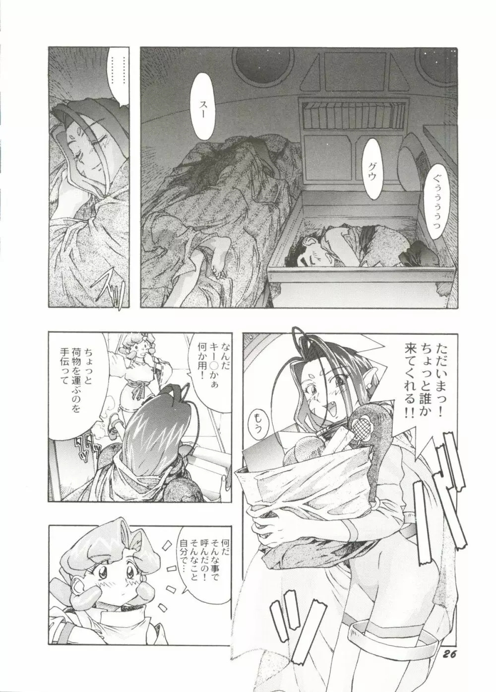 Bishoujo Doujinshi Anthology Cute 3 30ページ