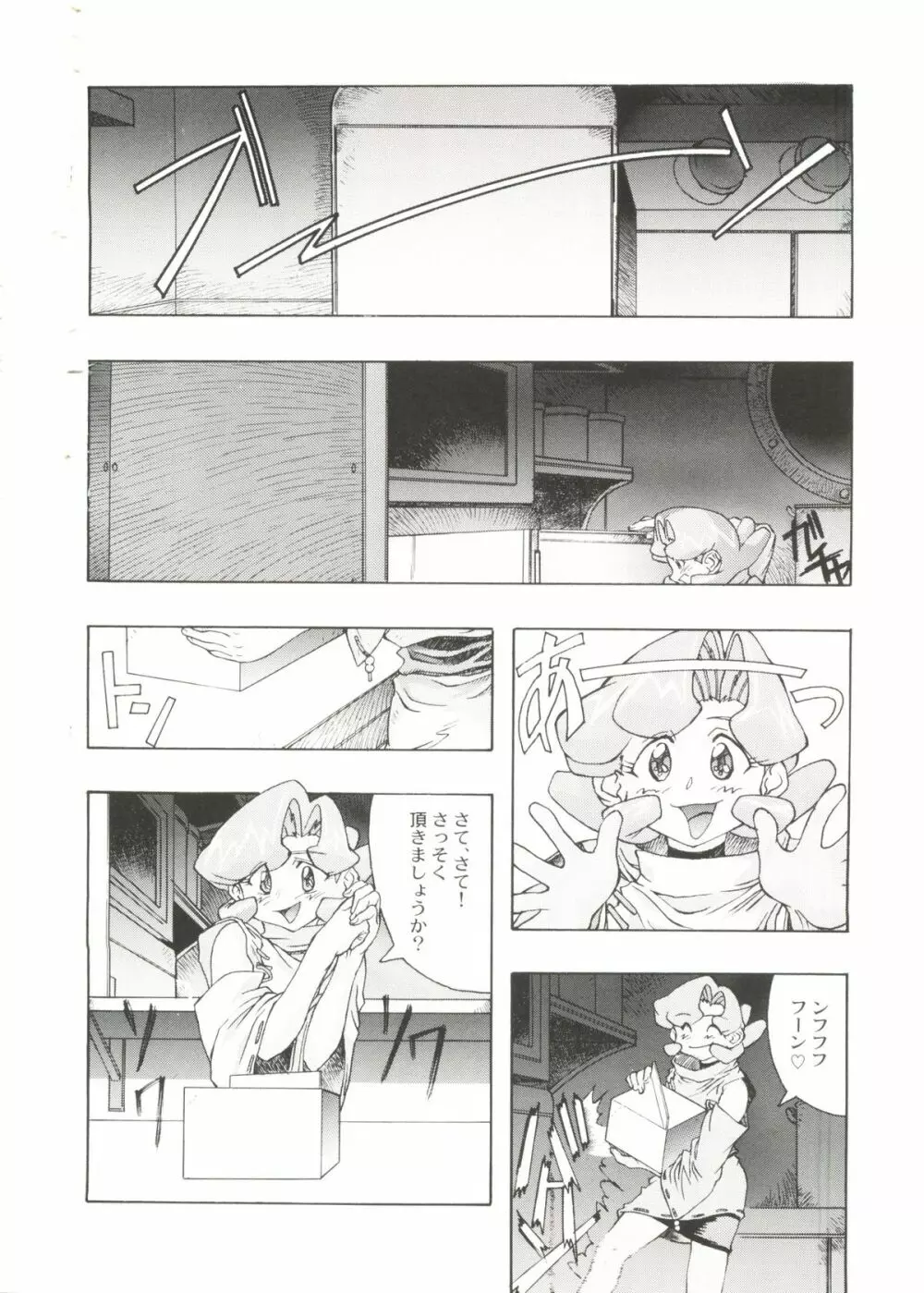 Bishoujo Doujinshi Anthology Cute 3 34ページ