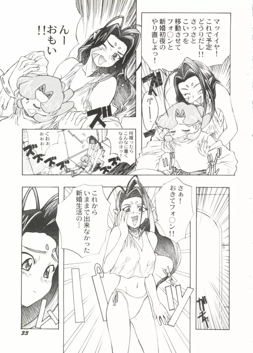 Bishoujo Doujinshi Anthology Cute 3 37ページ