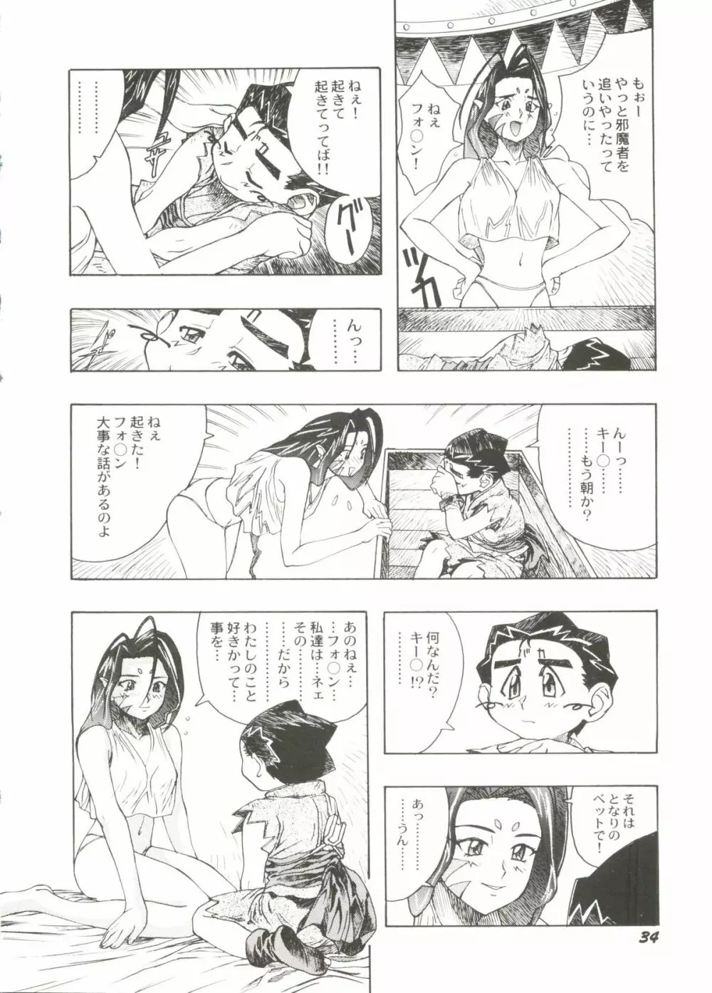 Bishoujo Doujinshi Anthology Cute 3 38ページ