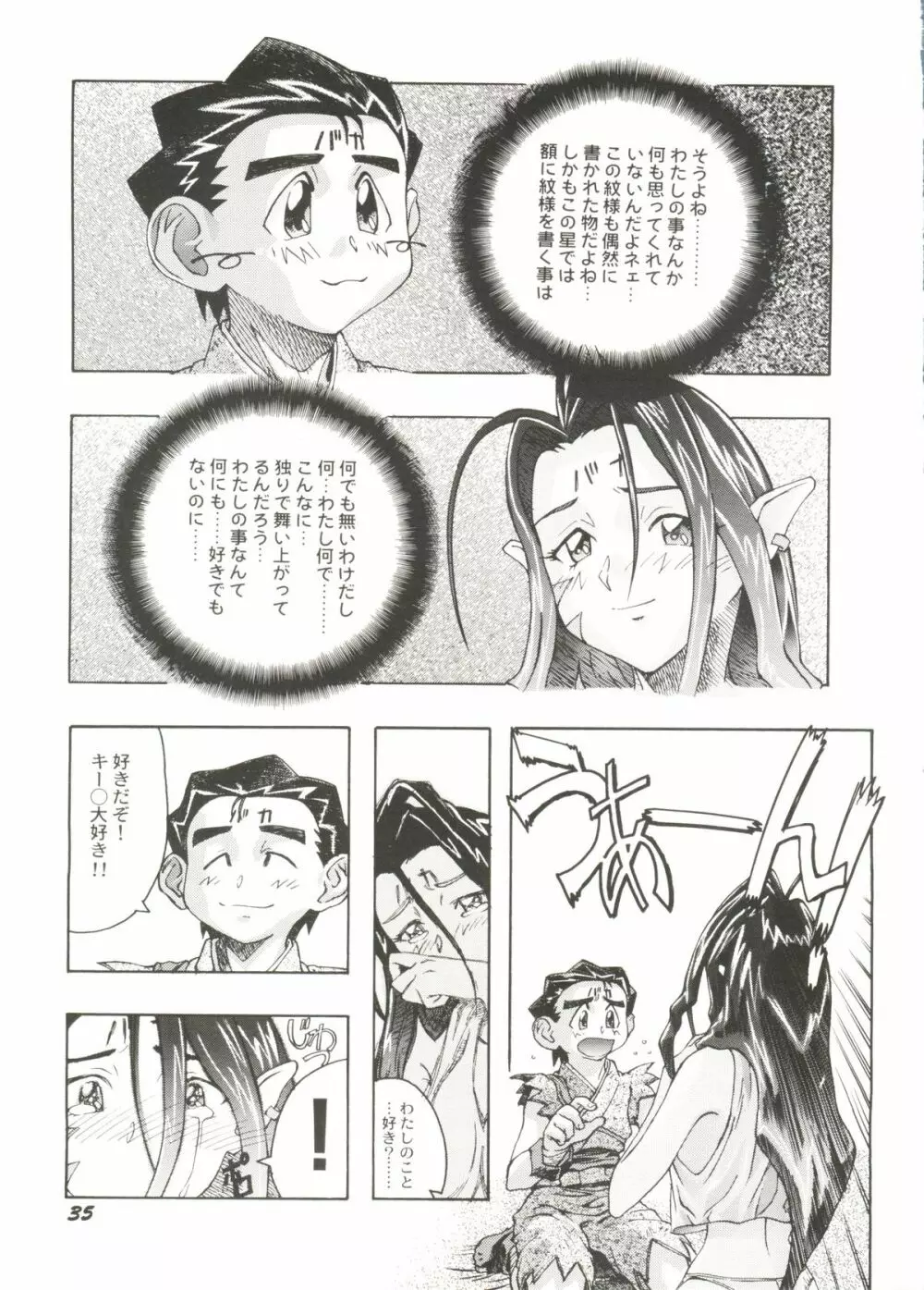 Bishoujo Doujinshi Anthology Cute 3 39ページ