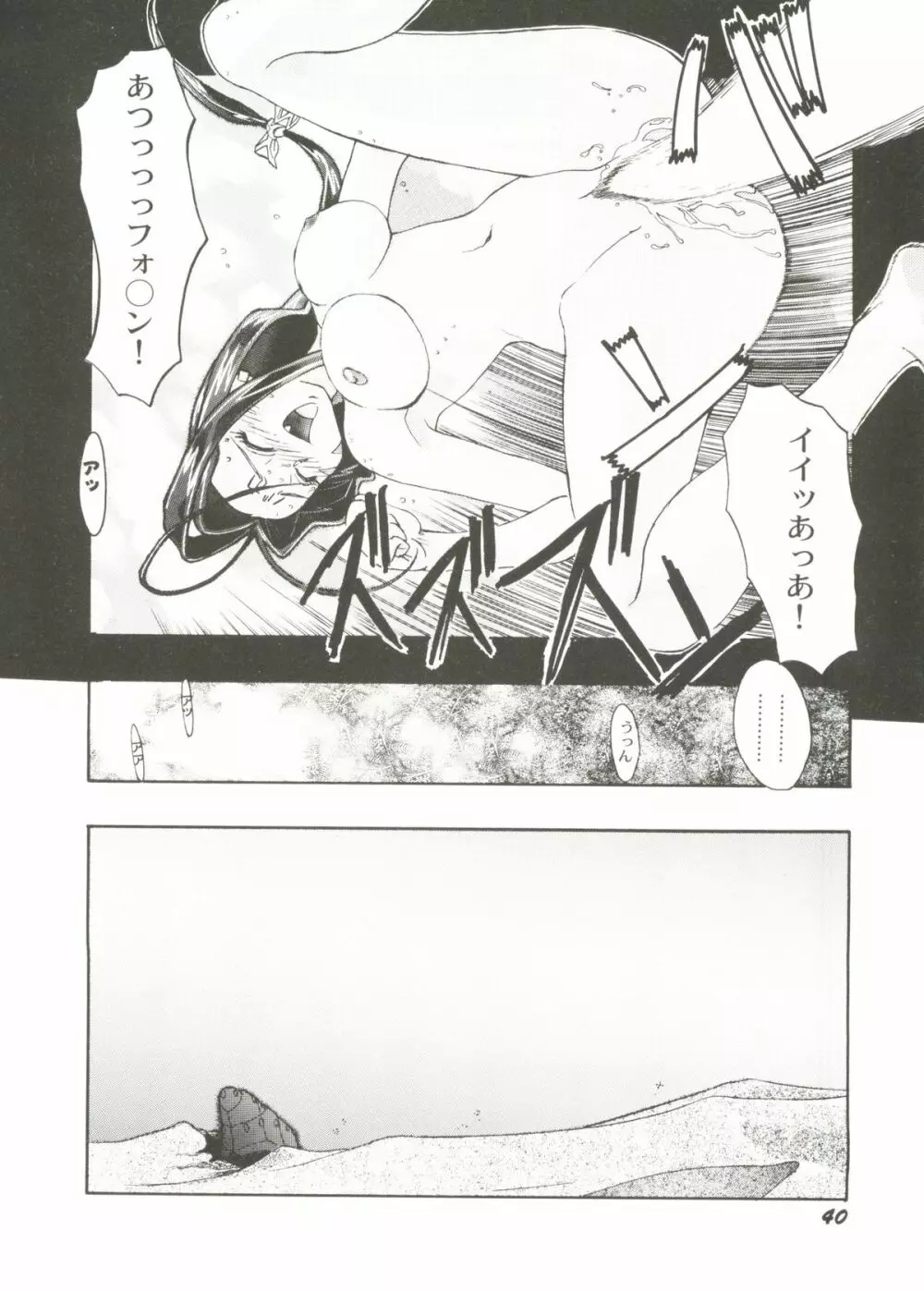 Bishoujo Doujinshi Anthology Cute 3 44ページ