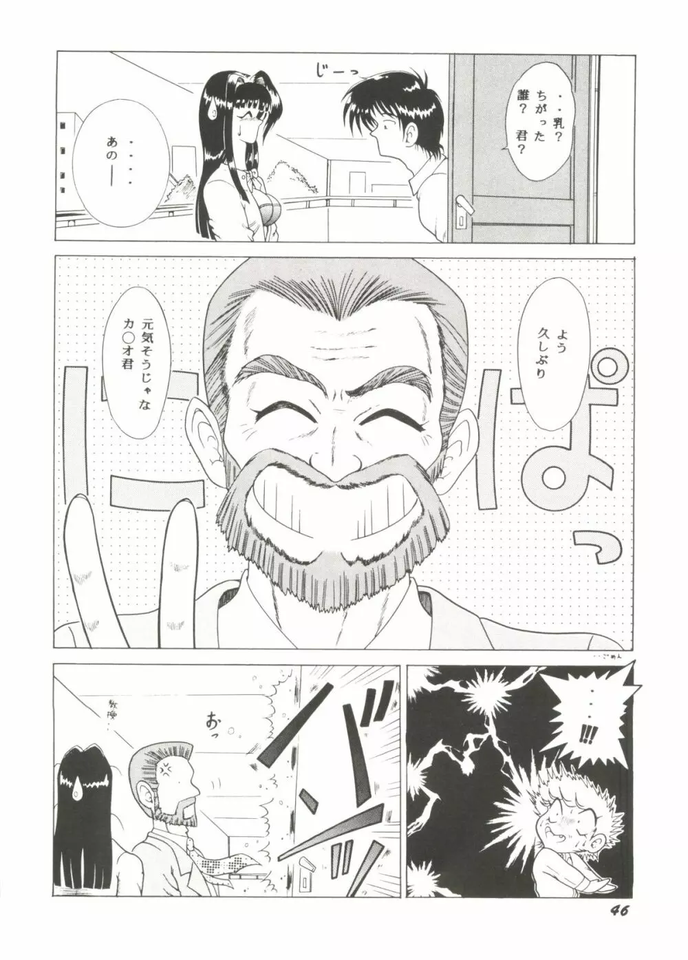 Bishoujo Doujinshi Anthology Cute 3 50ページ