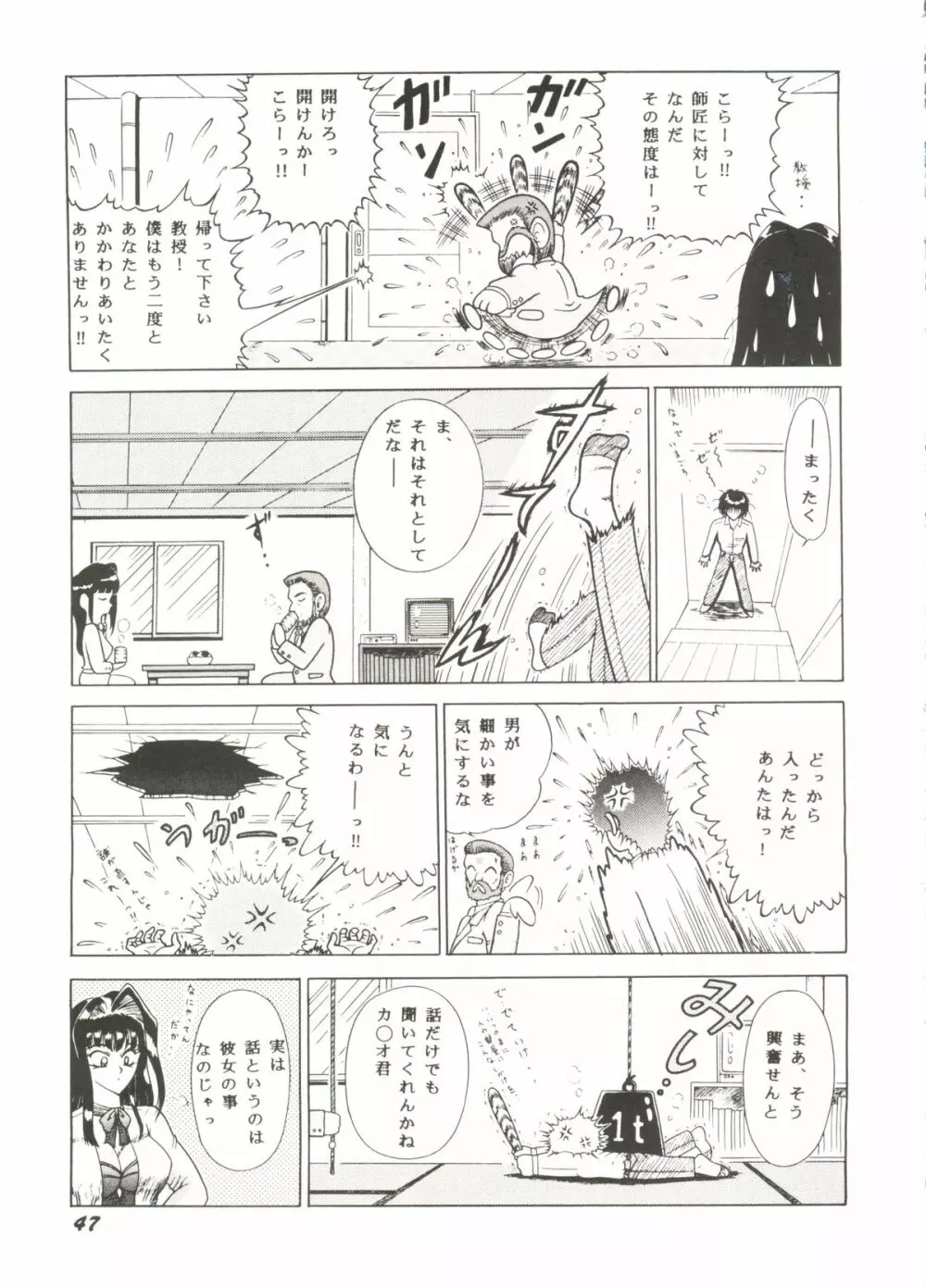 Bishoujo Doujinshi Anthology Cute 3 51ページ