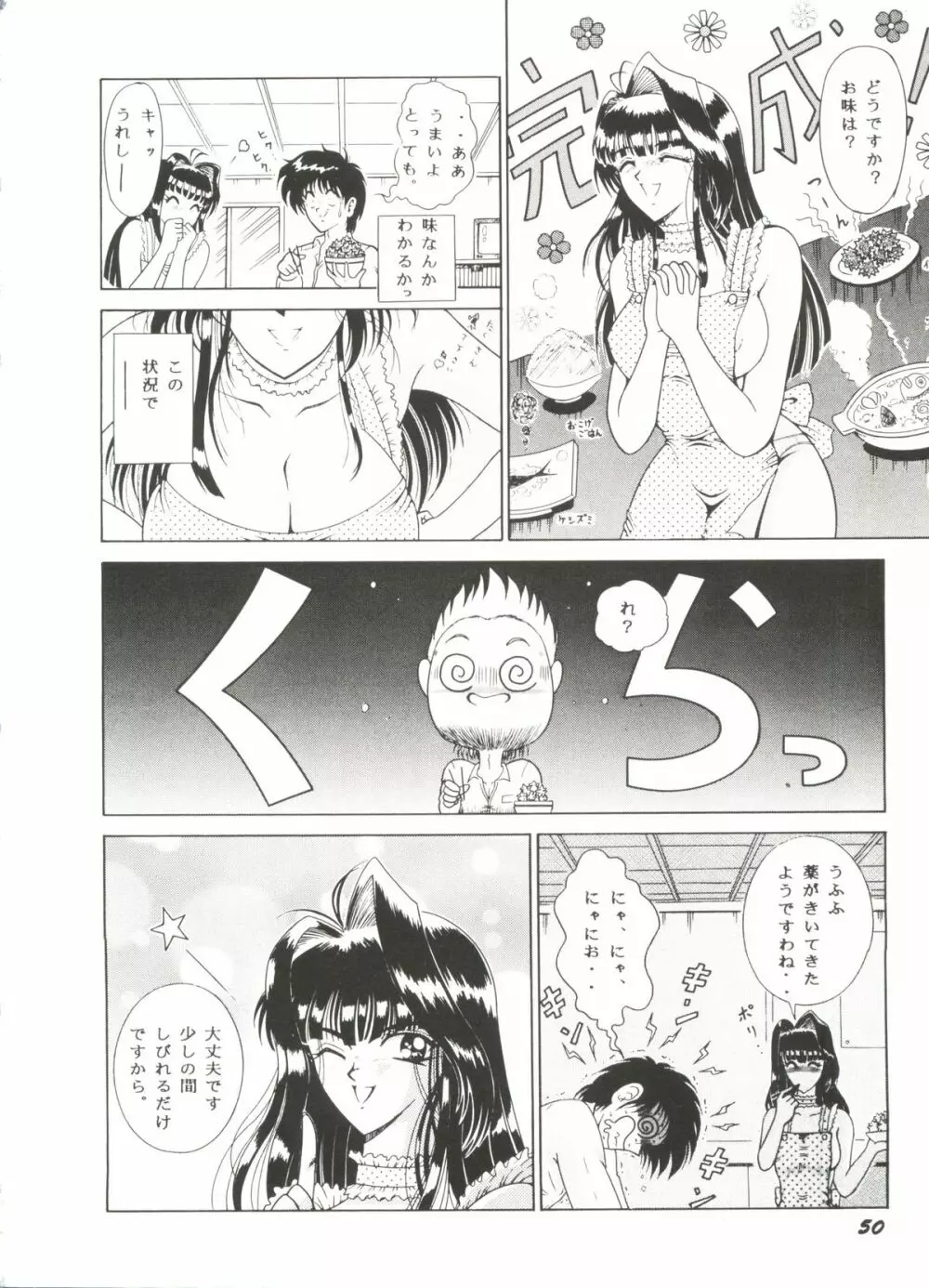 Bishoujo Doujinshi Anthology Cute 3 54ページ