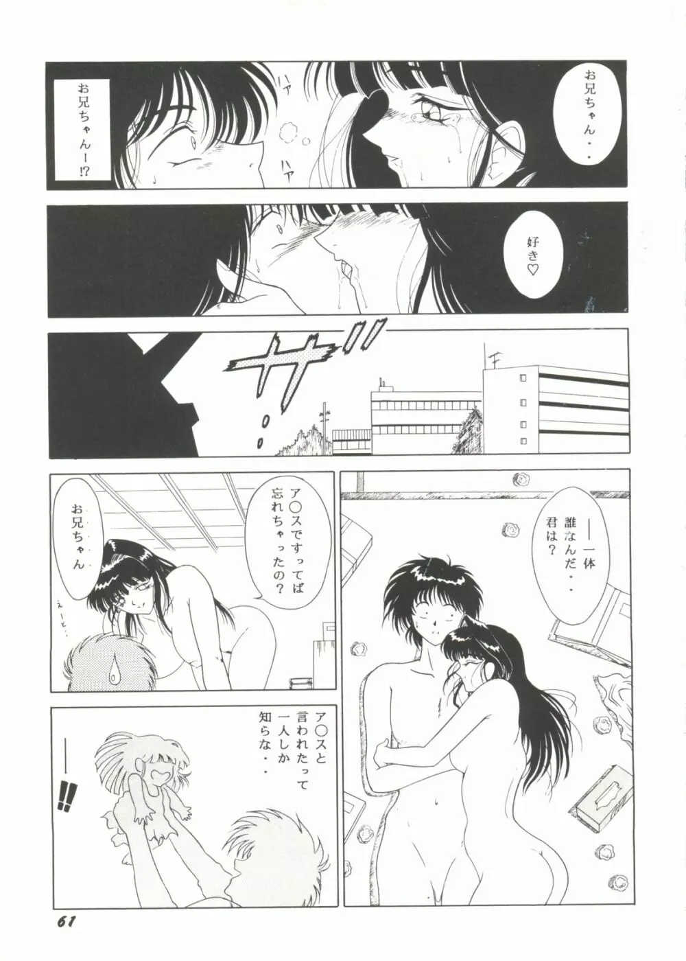 Bishoujo Doujinshi Anthology Cute 3 65ページ