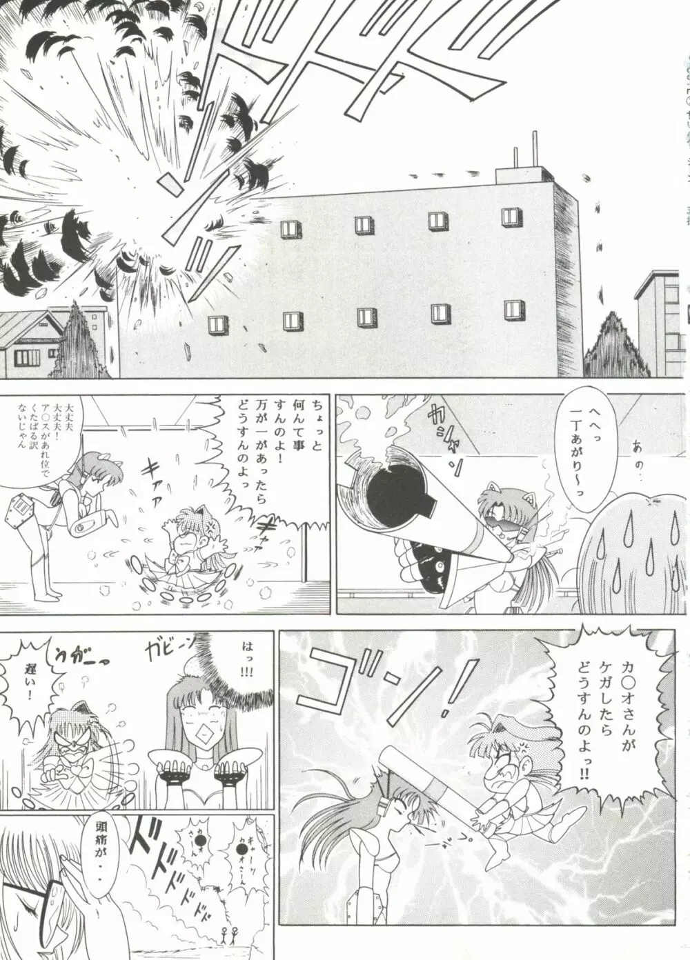 Bishoujo Doujinshi Anthology Cute 3 69ページ