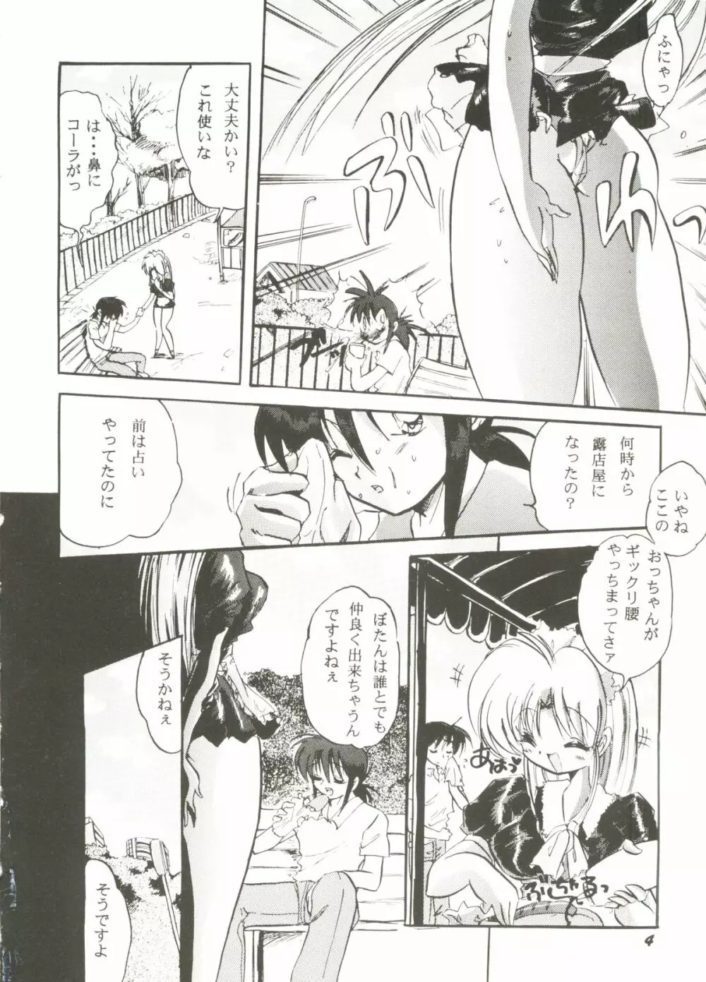 Bishoujo Doujinshi Anthology Cute 3 8ページ