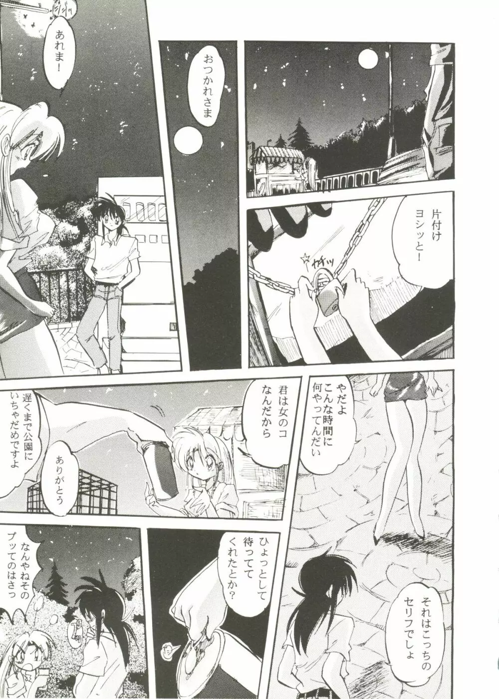 Bishoujo Doujinshi Anthology Cute 3 9ページ