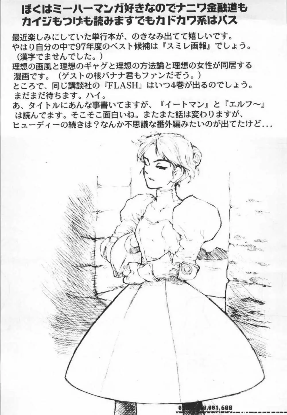 Lolita II 15ページ