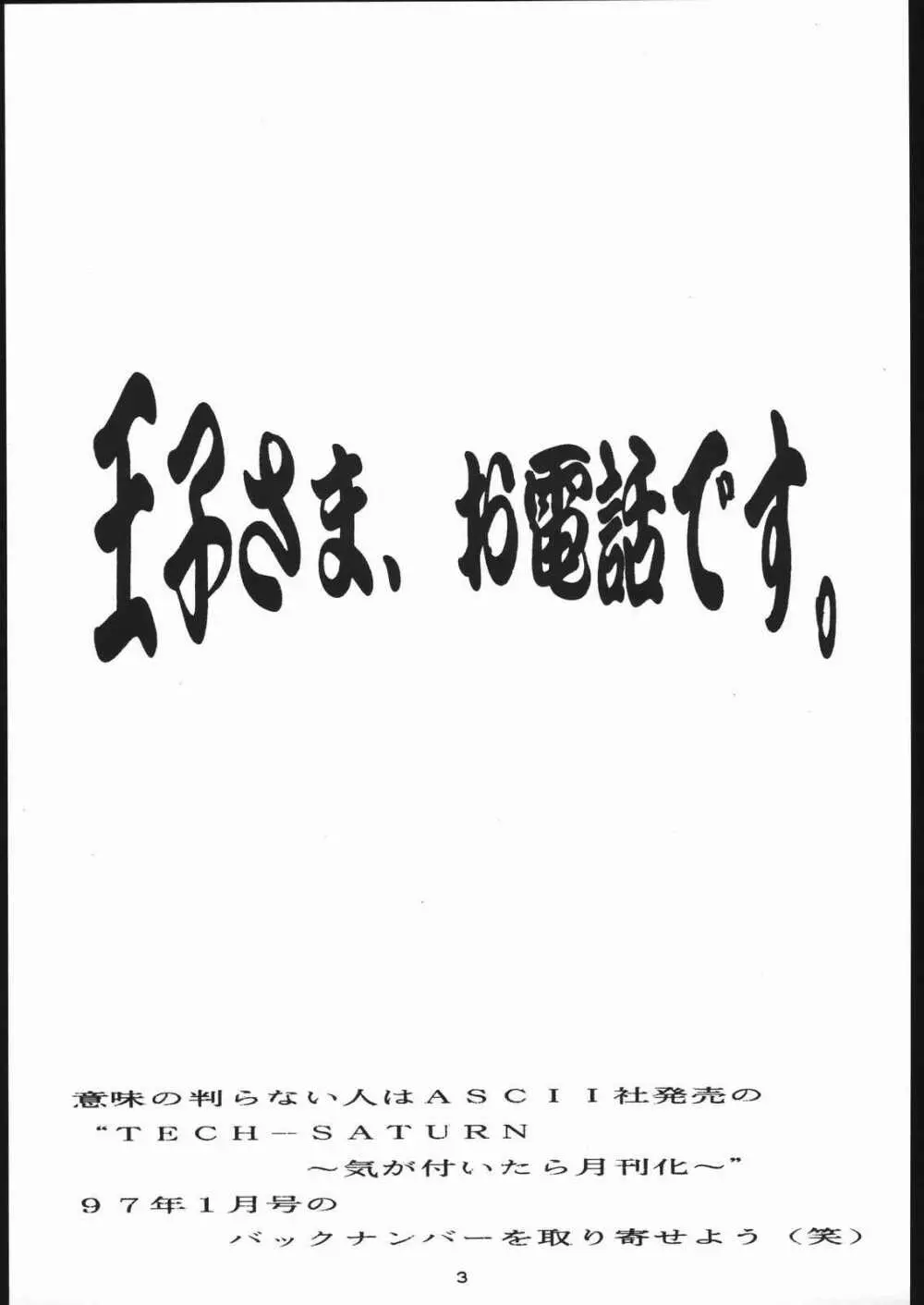 低俗華劇団～GO!GUYシリーズ～ 2ページ