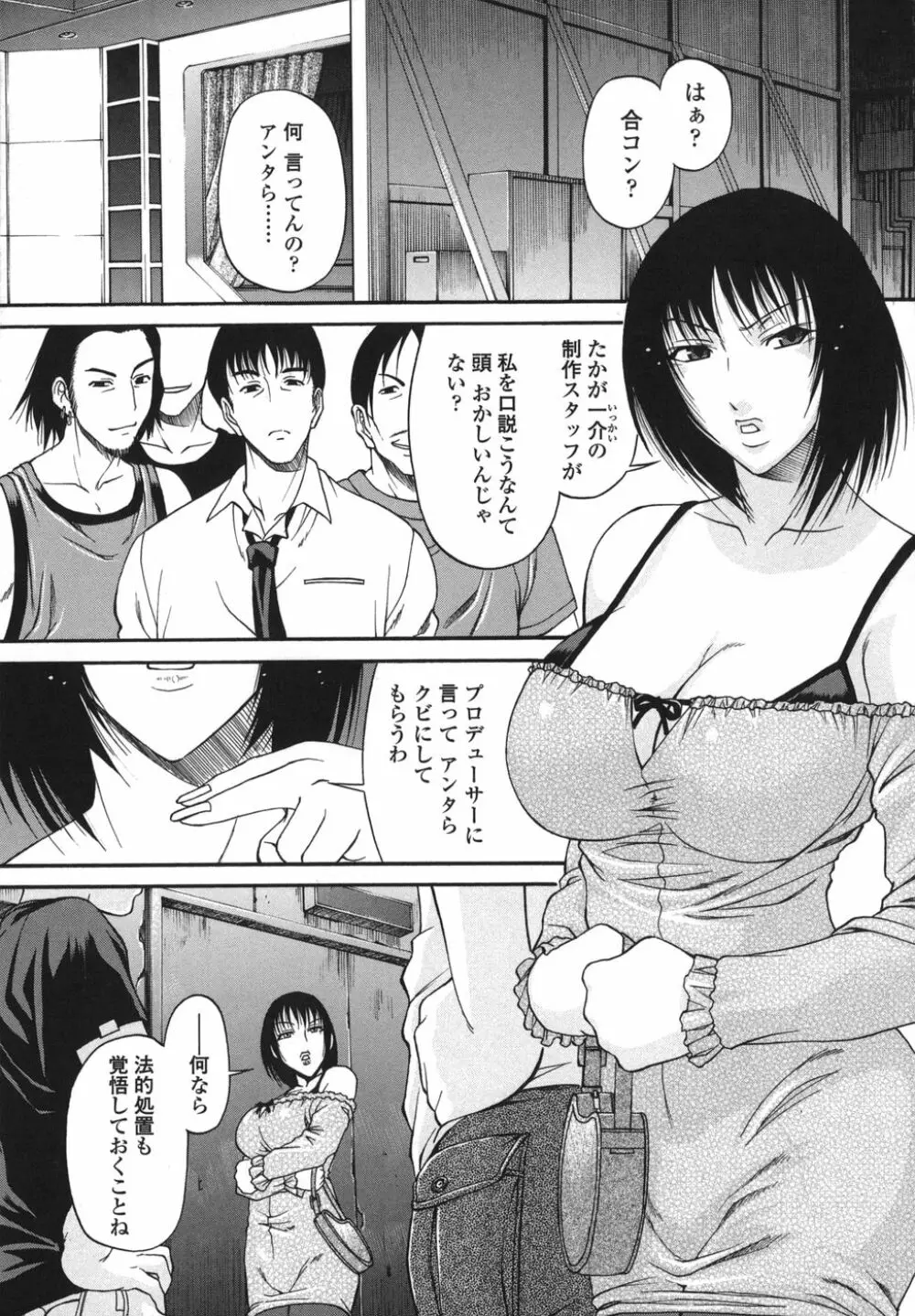 艶姫 143ページ
