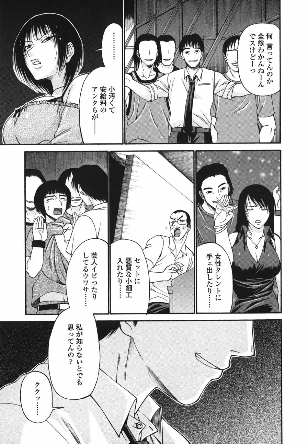 艶姫 145ページ
