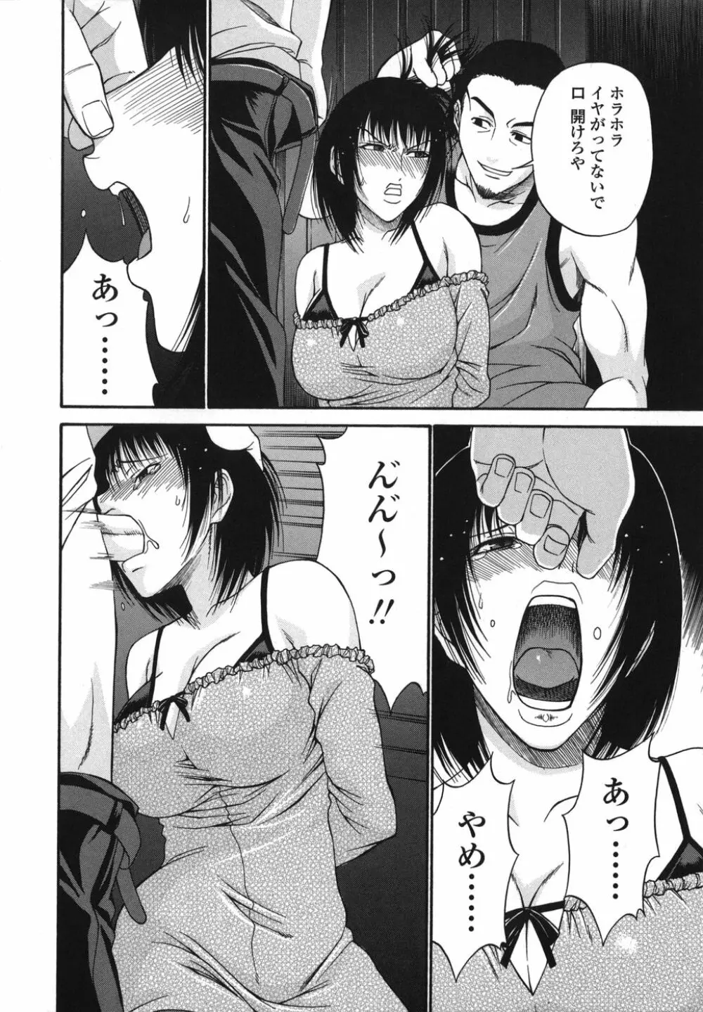 艶姫 148ページ
