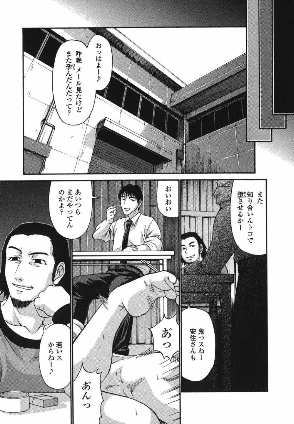 艶姫 157ページ