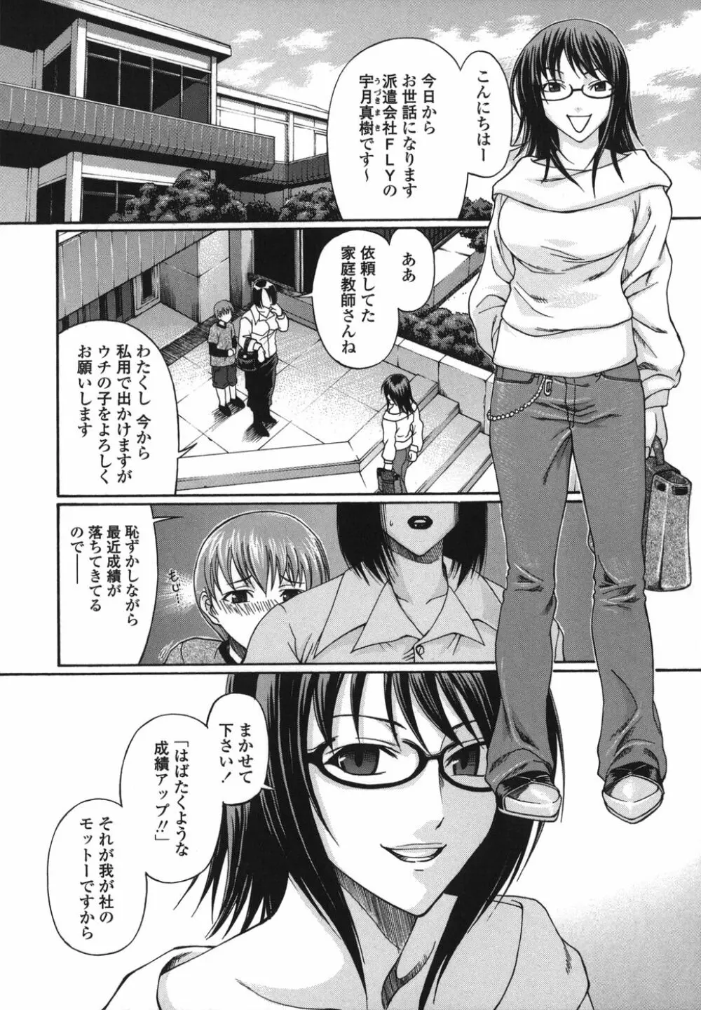 艶姫 159ページ