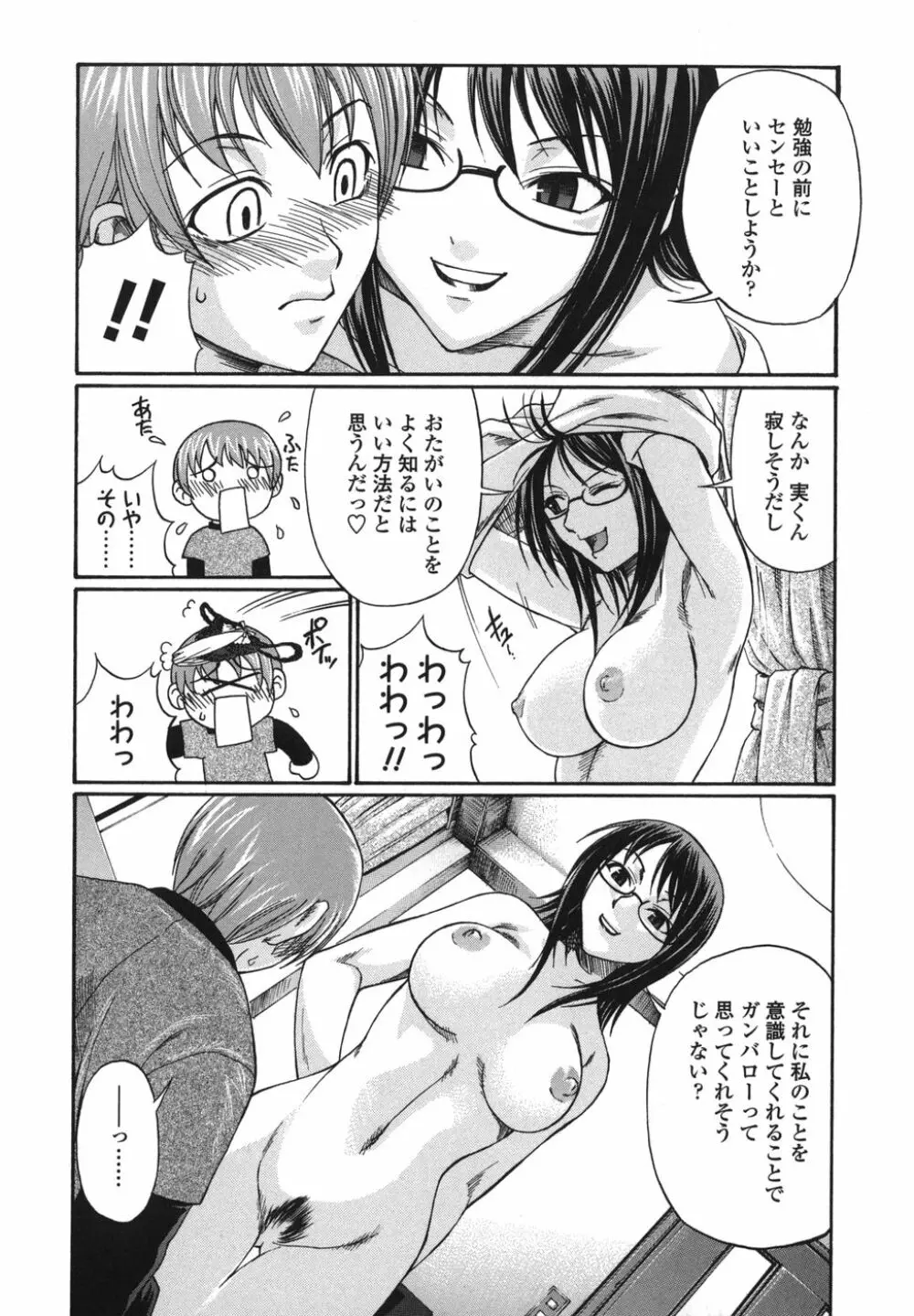 艶姫 162ページ