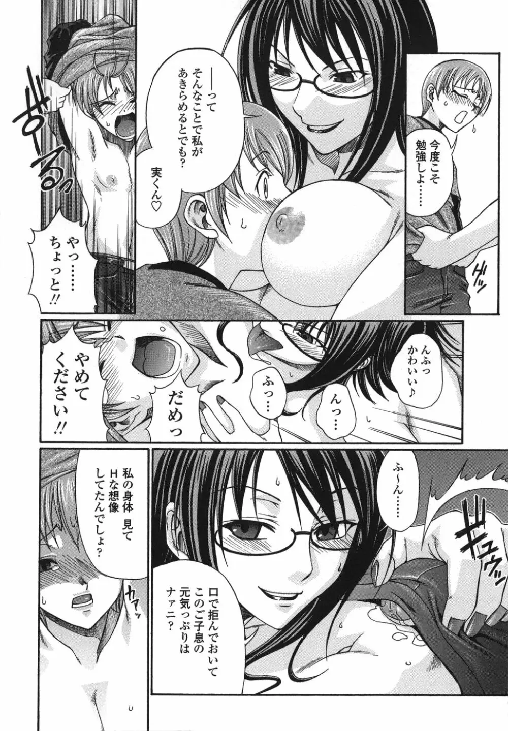 艶姫 164ページ