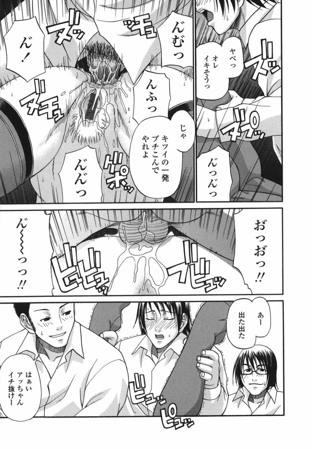 艶姫 17ページ