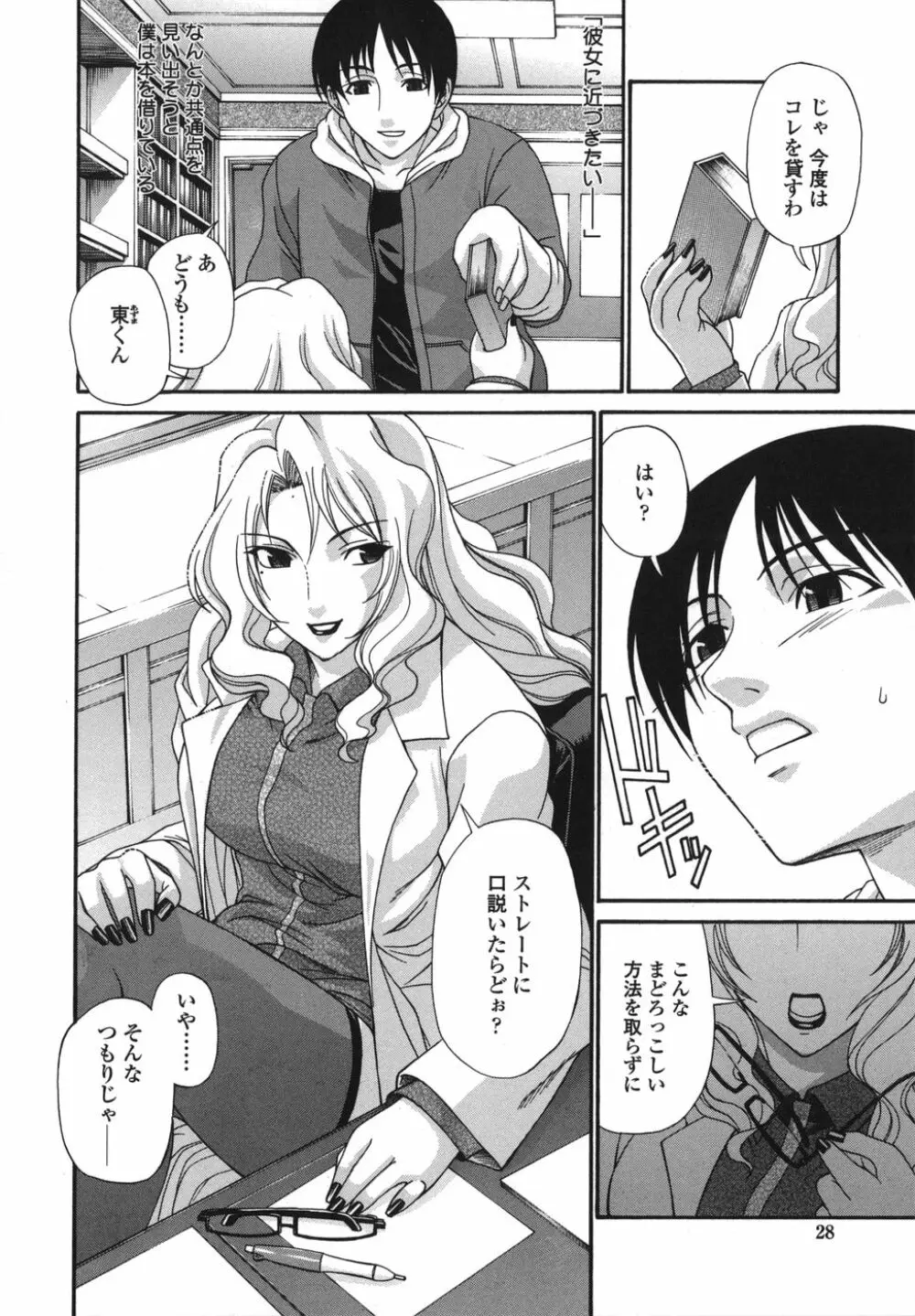 艶姫 28ページ