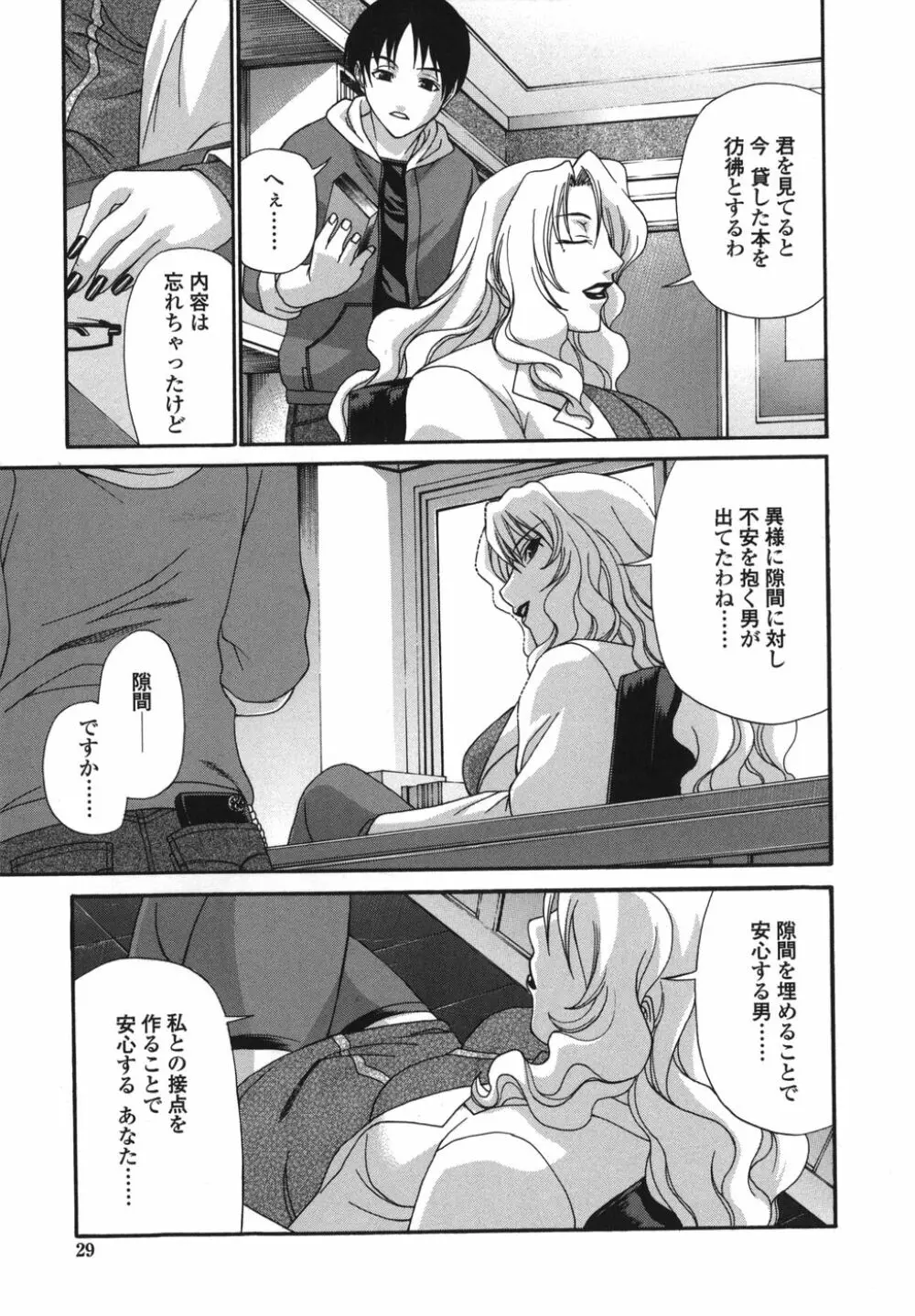 艶姫 29ページ