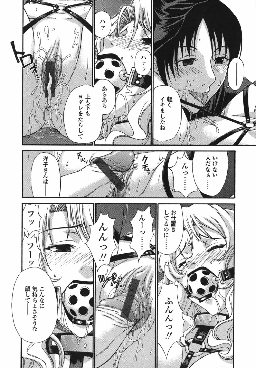艶姫 34ページ