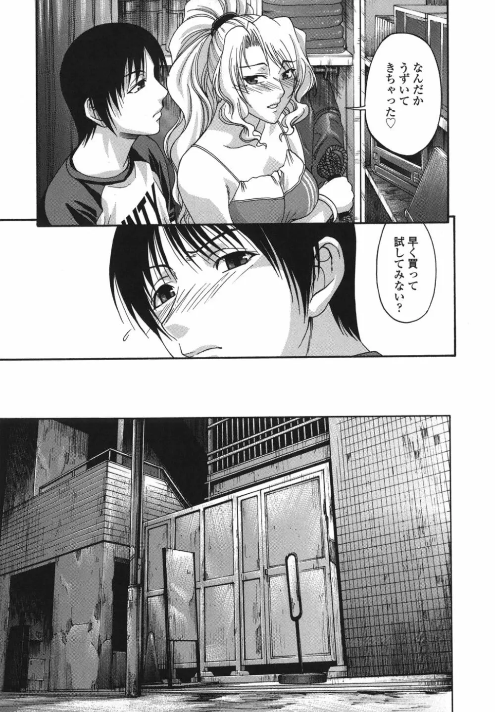 艶姫 47ページ