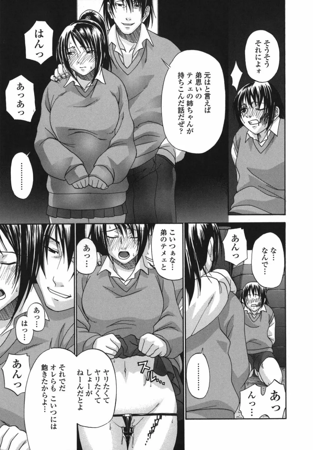 艶姫 63ページ