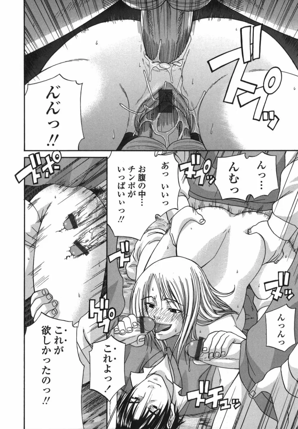 艶姫 70ページ