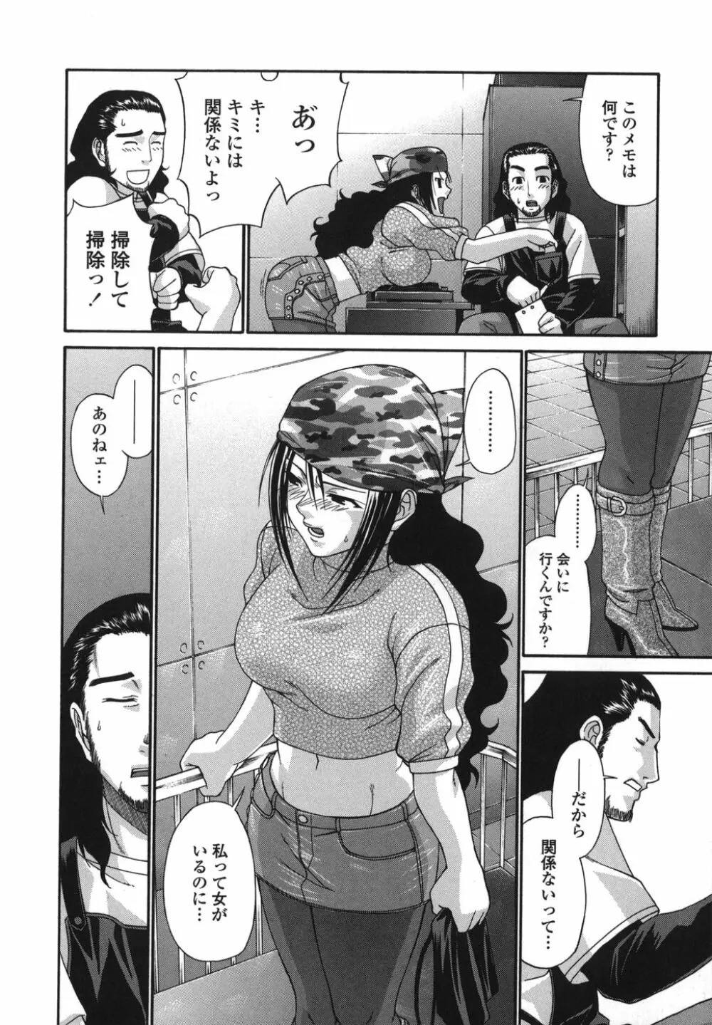 艶姫 78ページ