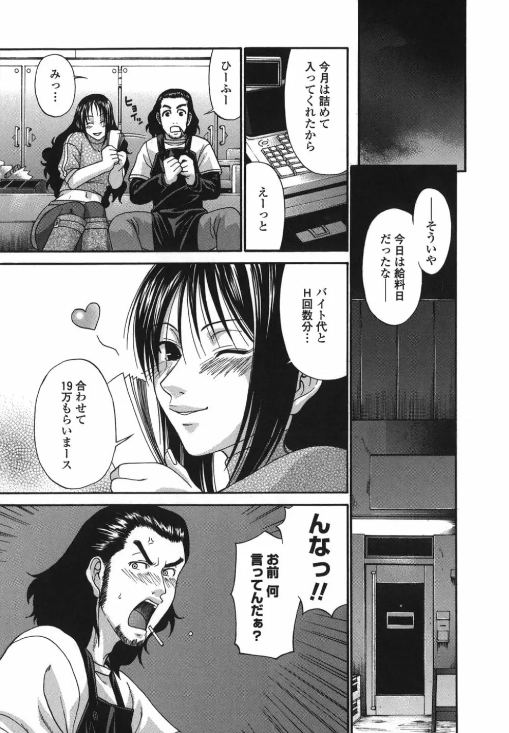 艶姫 89ページ