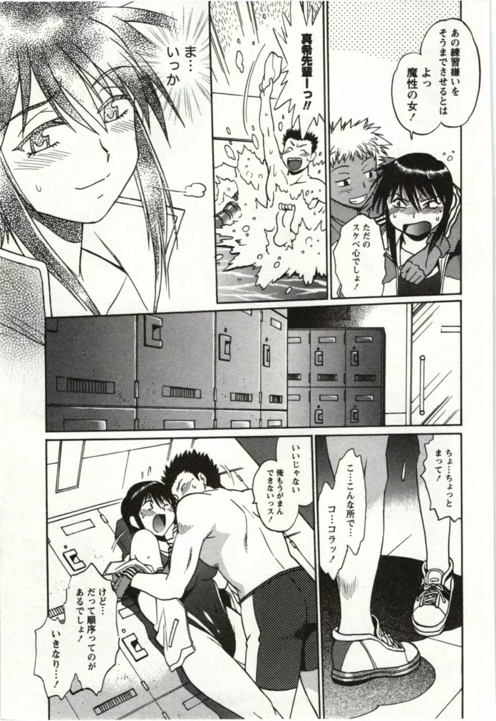 ふぇち鍋 11ページ