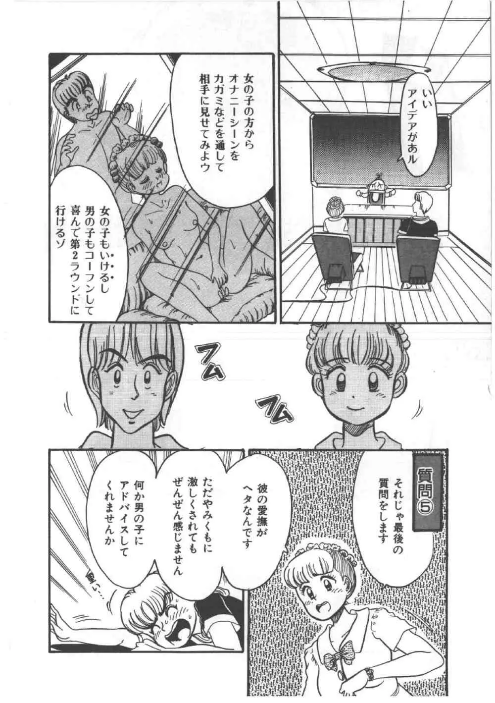 アリスのお茶会 4 114ページ