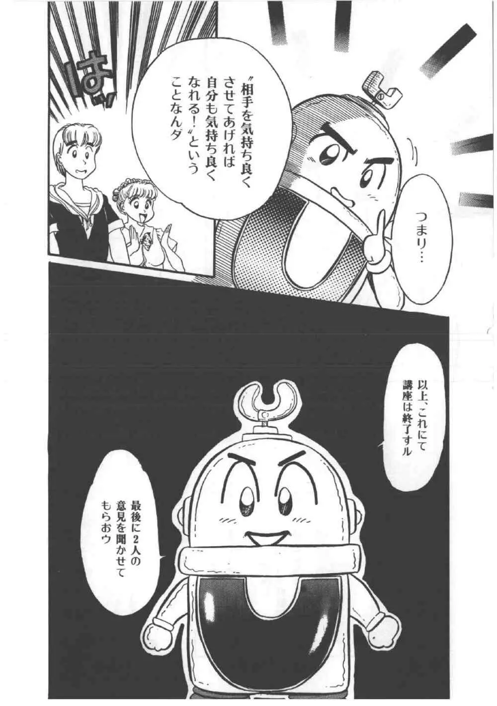 アリスのお茶会 4 118ページ