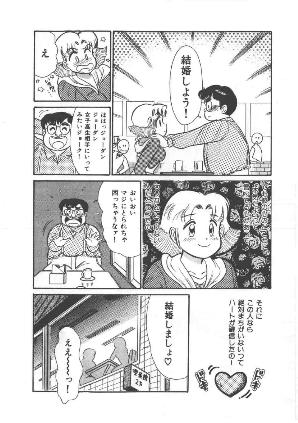 アリスのお茶会 4 128ページ