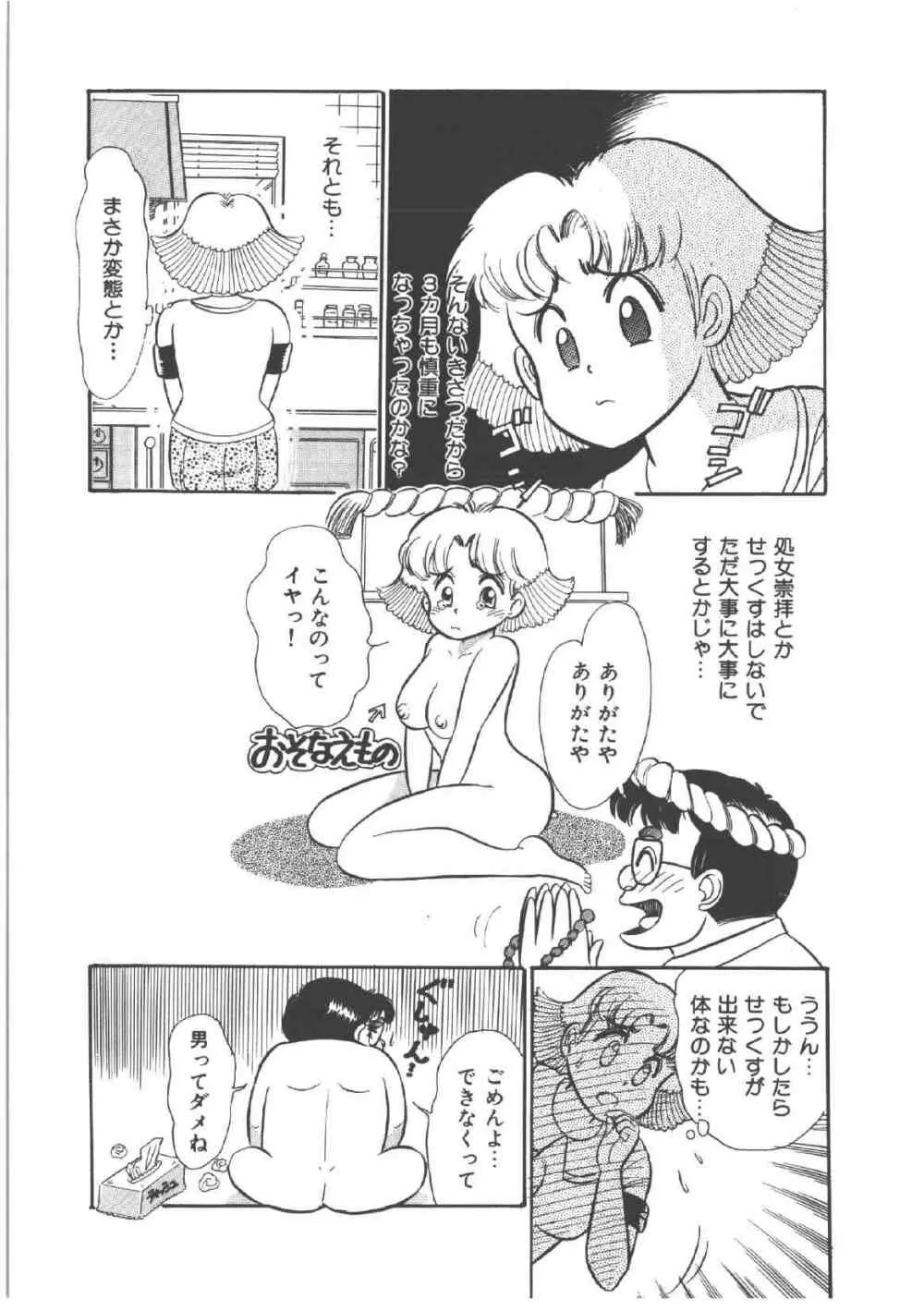 アリスのお茶会 4 129ページ