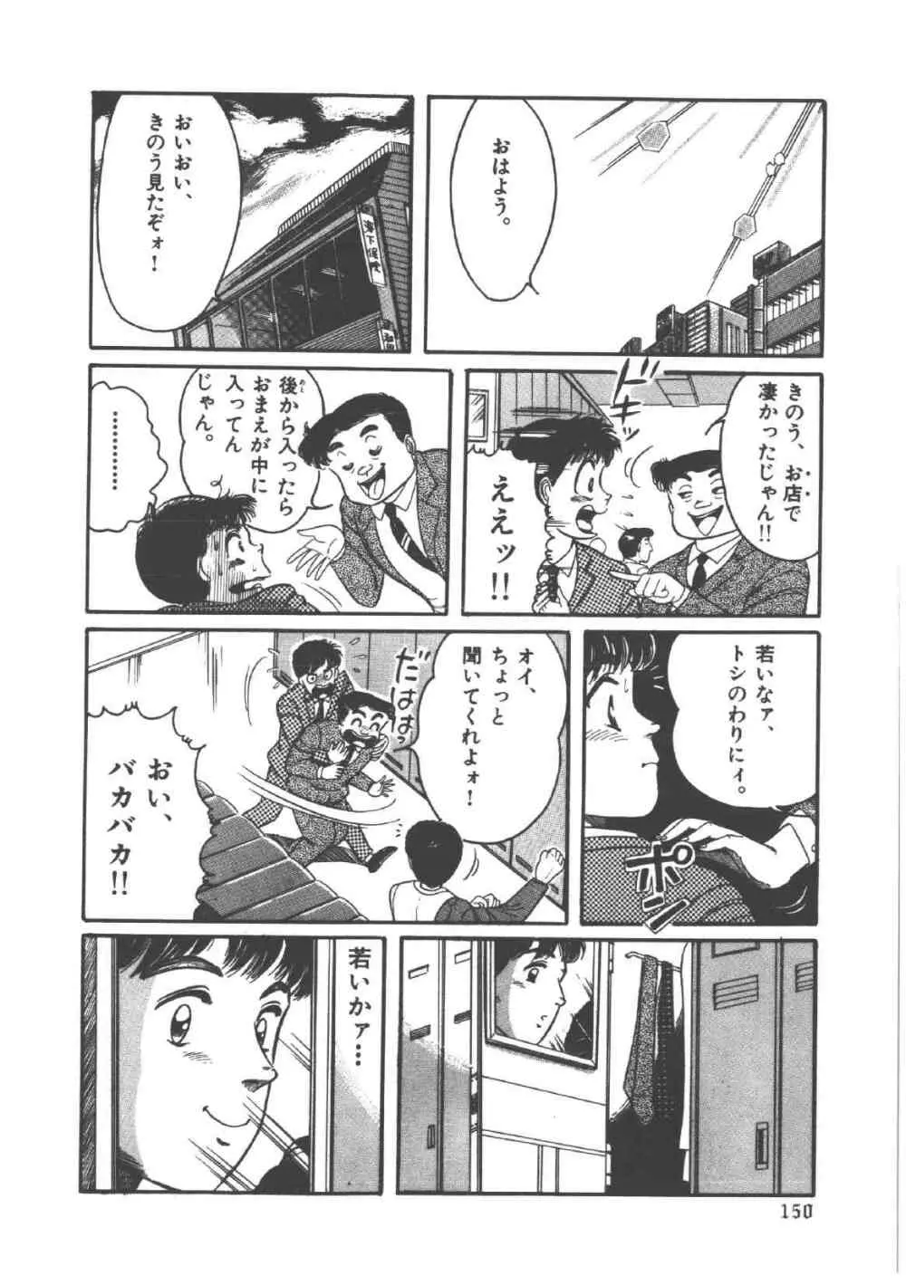 アリスのお茶会 4 154ページ