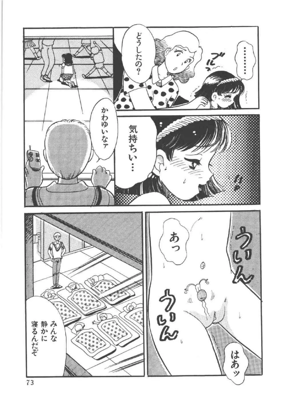 アリスのお茶会 4 77ページ